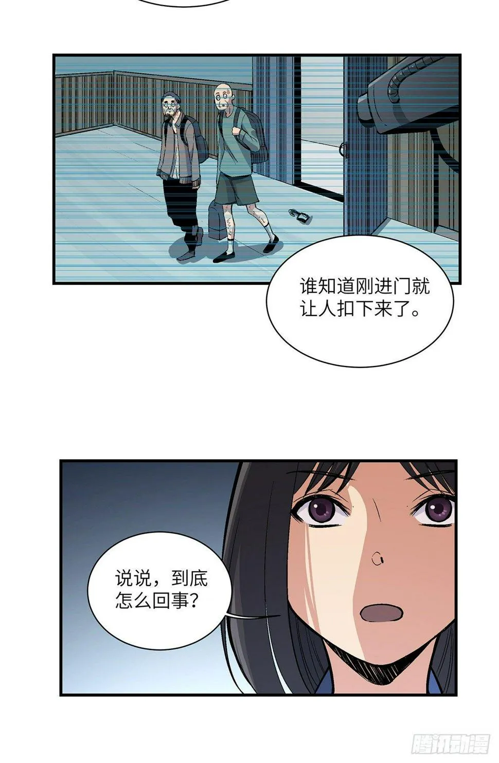 第一七六话·记忆贩卖 第10页