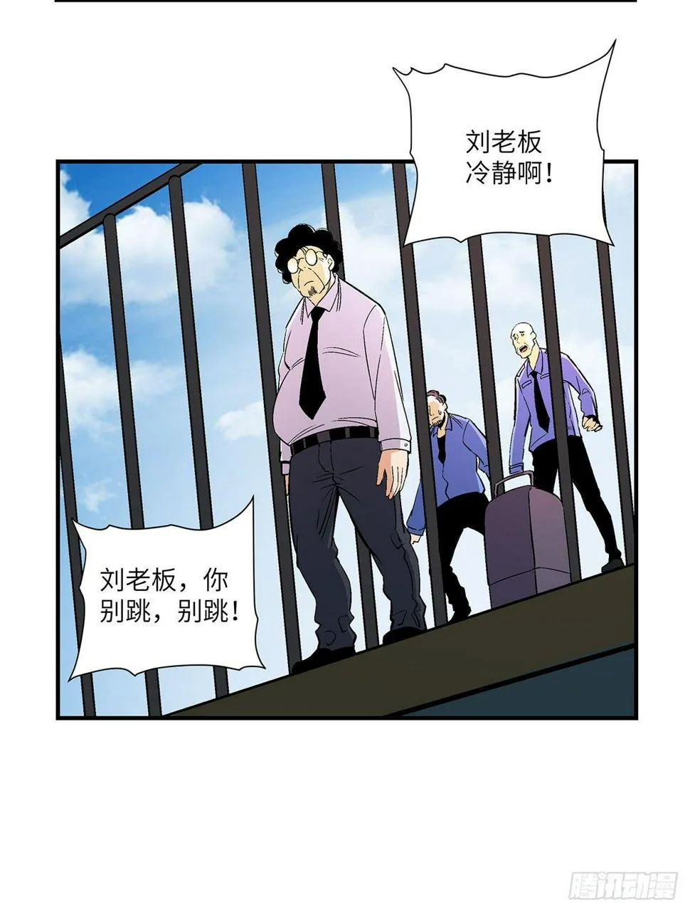 第一七六话·记忆贩卖 第12页