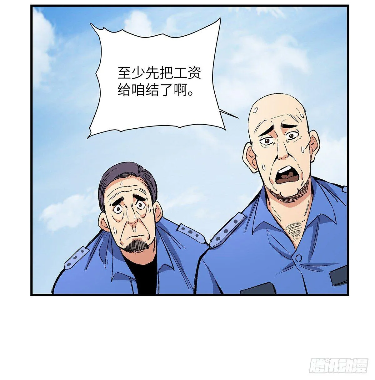 第一七六话·记忆贩卖 第13页
