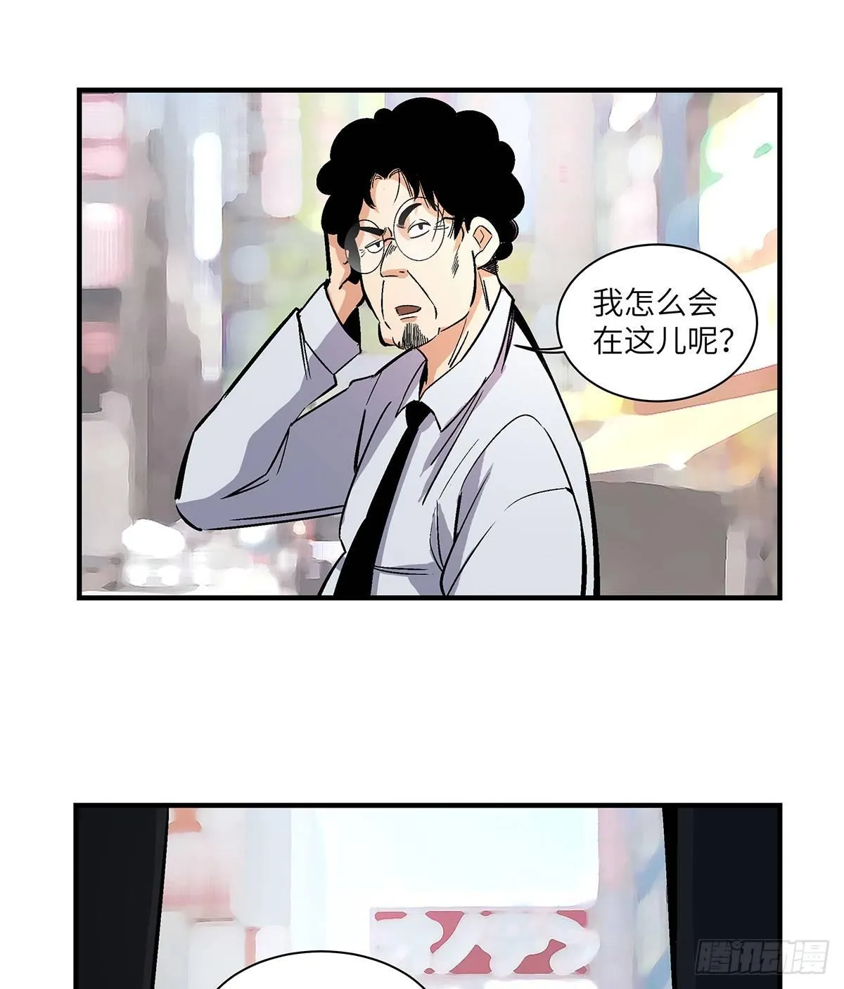 第一七六话·记忆贩卖 第18页