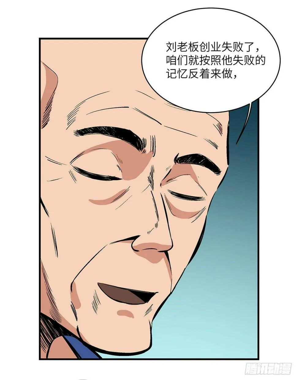 第一七六话·记忆贩卖 第22页