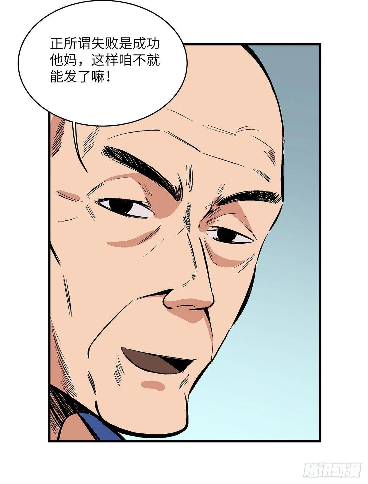 第一七六话·记忆贩卖 第23页