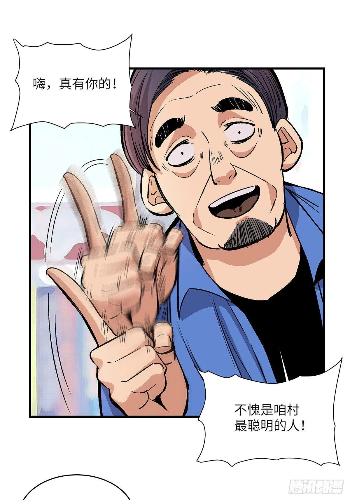第一七六话·记忆贩卖 第25页