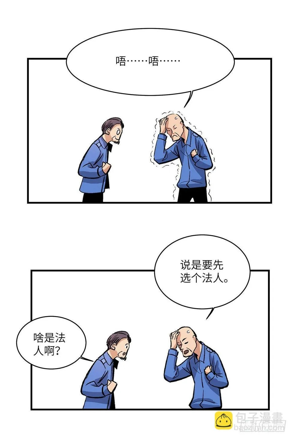 第一七六话·记忆贩卖 第27页