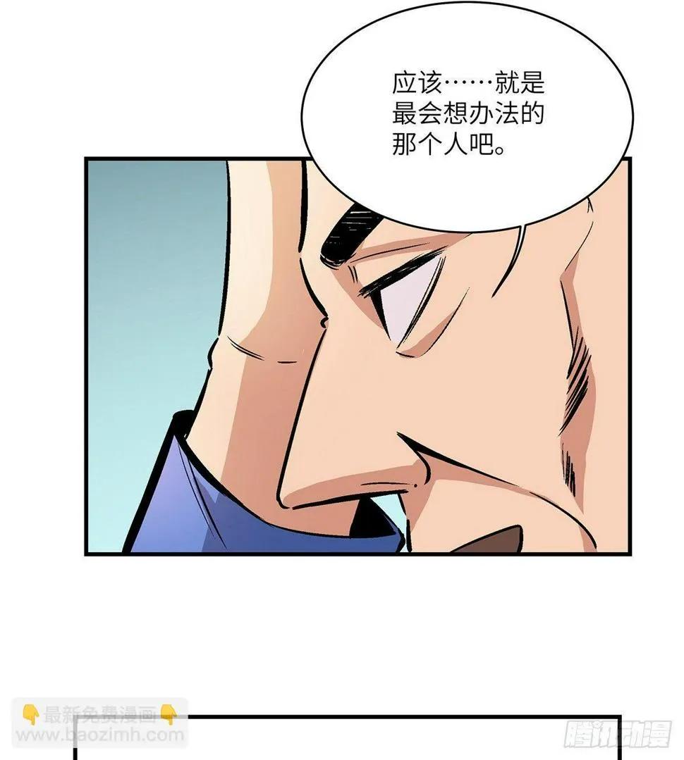 第一七六话·记忆贩卖 第28页
