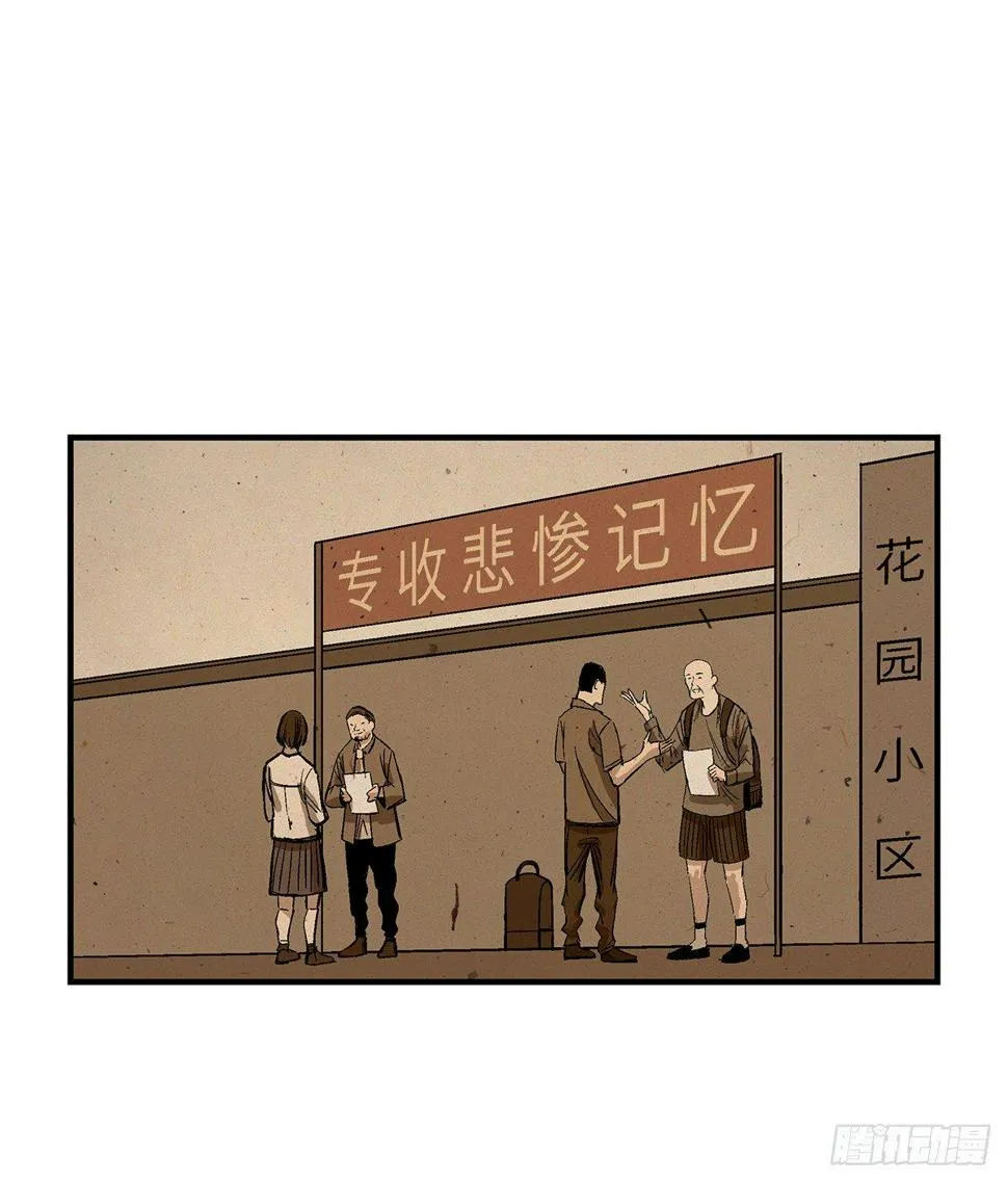 第一七六话·记忆贩卖 第33页
