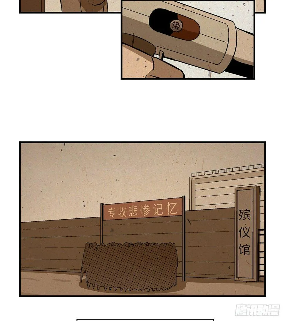 第一七六话·记忆贩卖 第36页