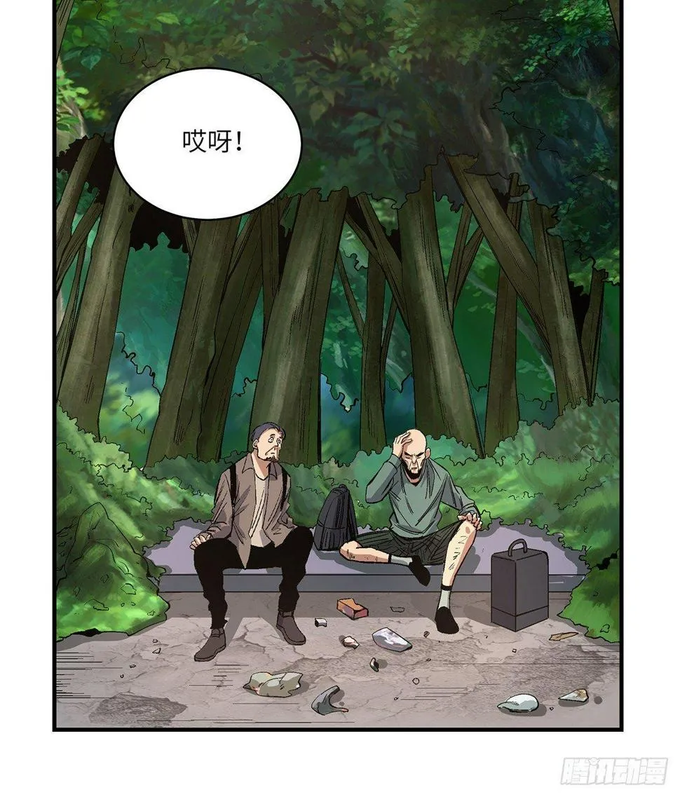 第一七六话·记忆贩卖 第38页