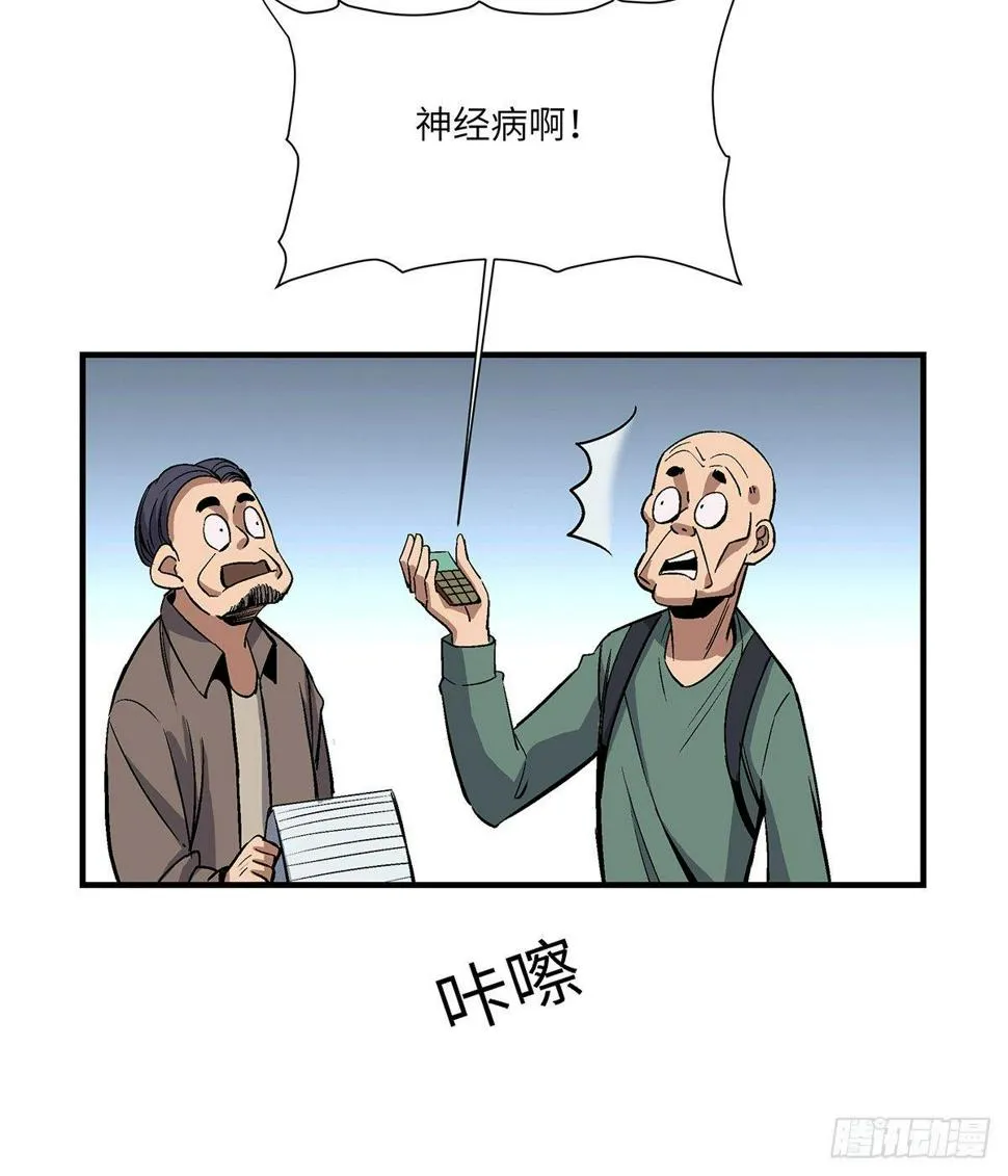第一七六话·记忆贩卖 第44页