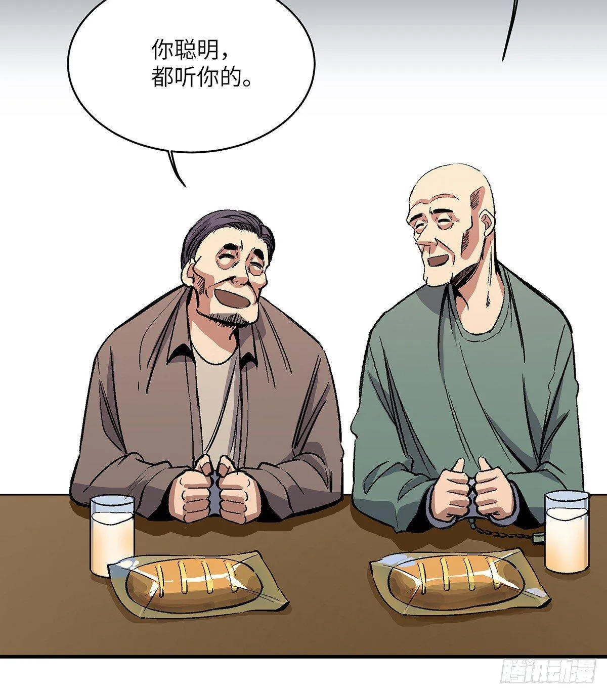 第一七六话·记忆贩卖 第55页