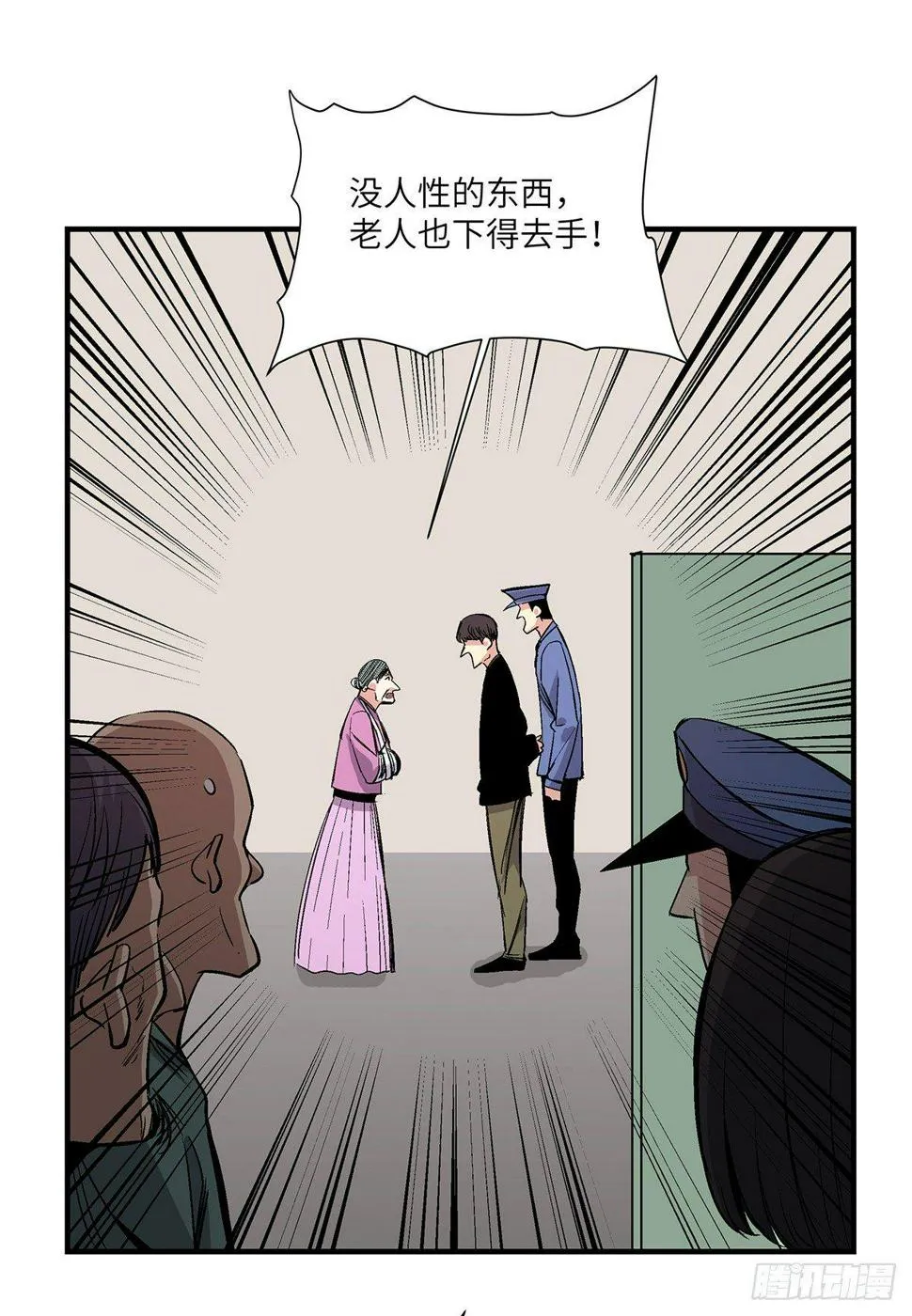第一七六话·记忆贩卖 第57页