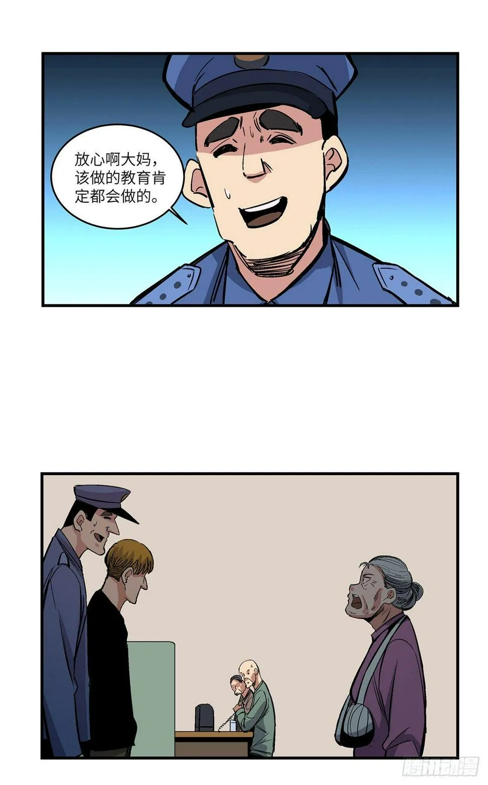 第一七六话·记忆贩卖 第60页