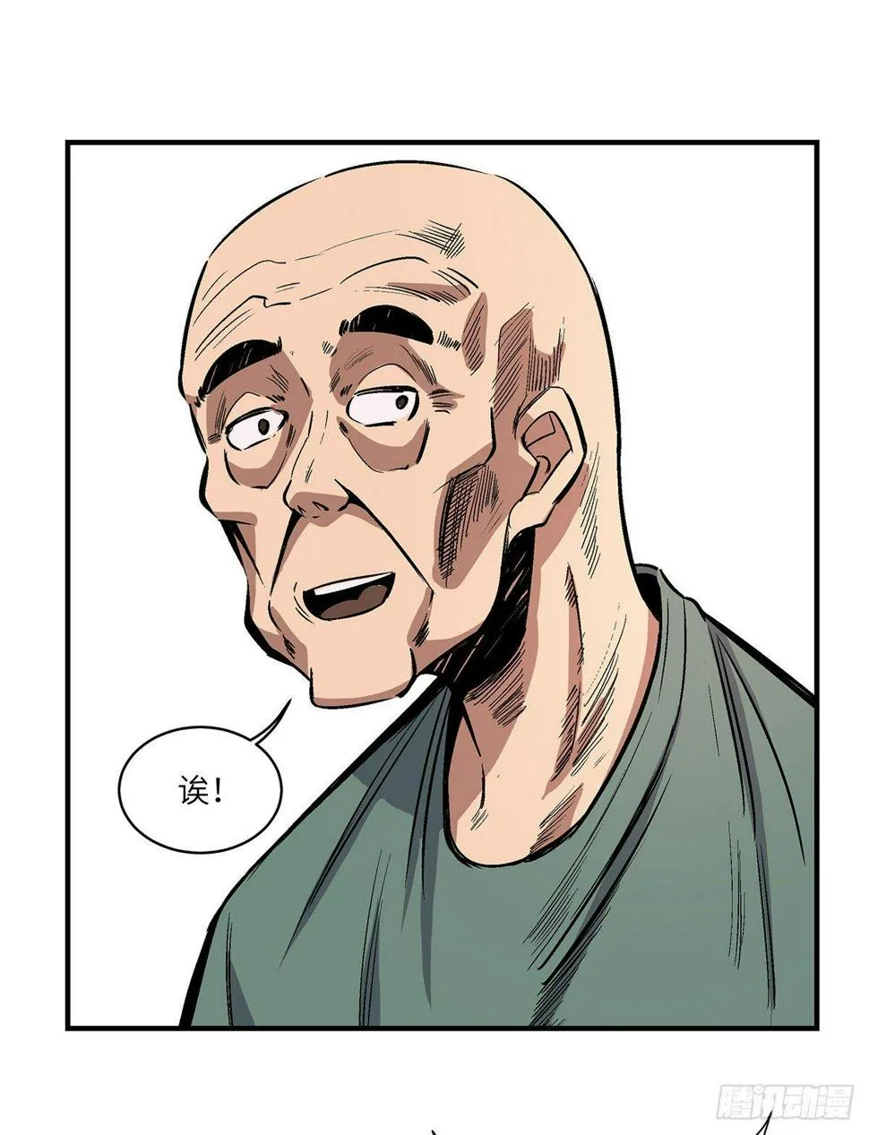 第一七六话·记忆贩卖 第63页
