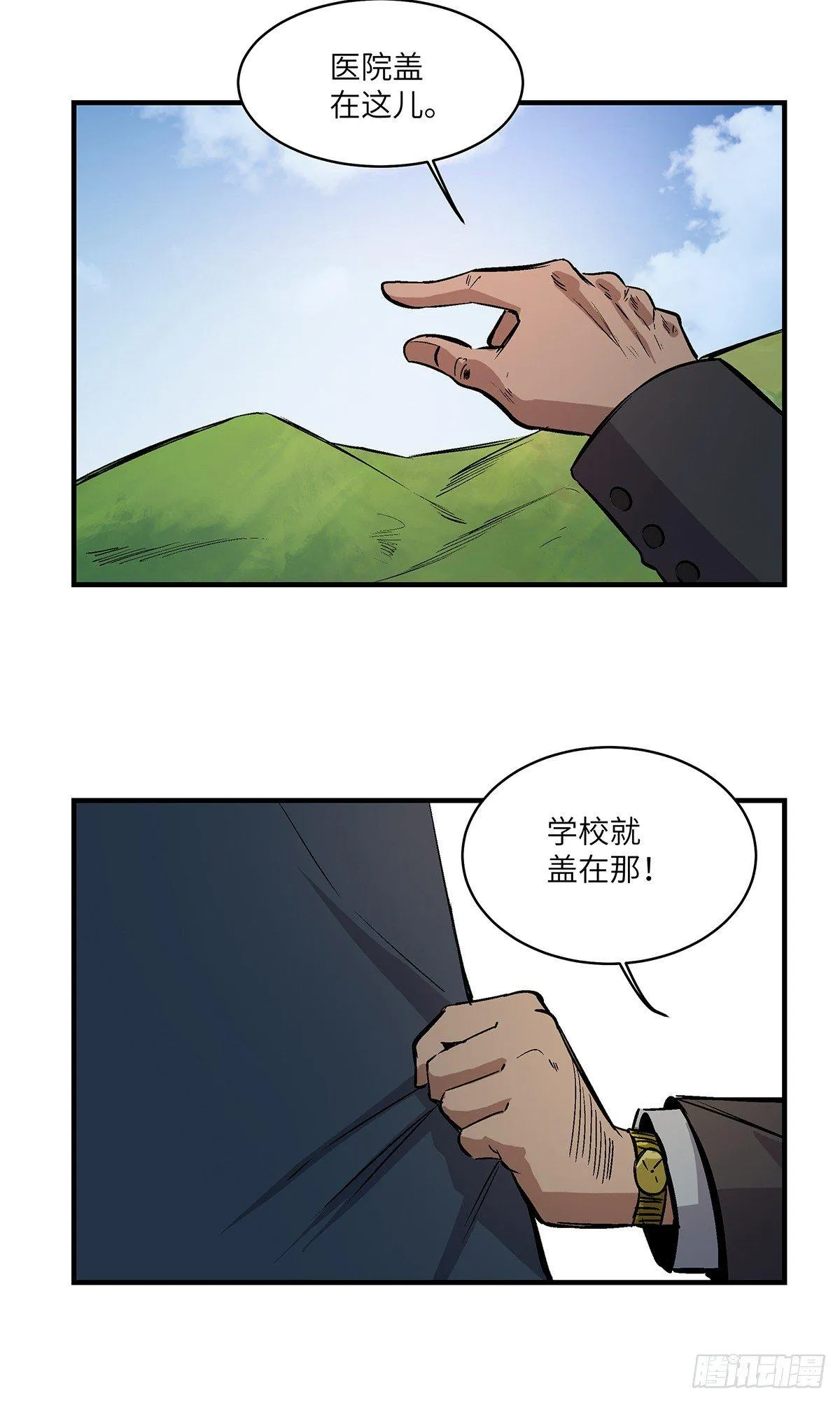 第一七六话·记忆贩卖 第67页