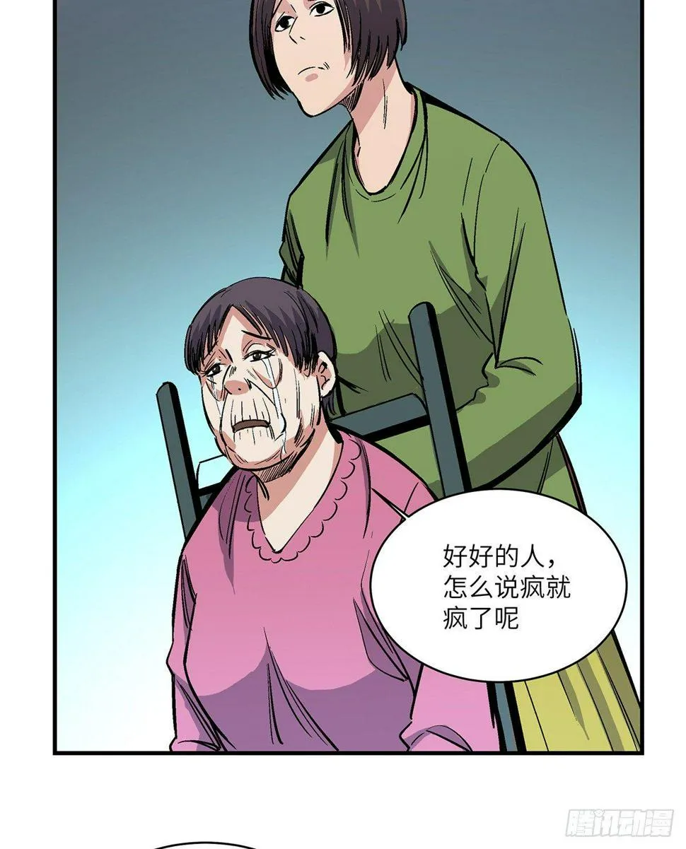 第一七六话·记忆贩卖 第72页