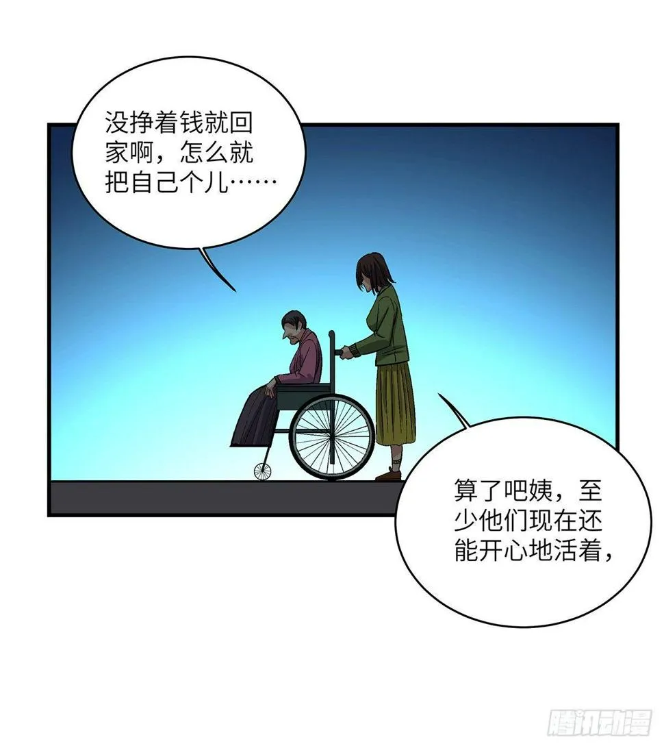 第一七六话·记忆贩卖 第74页
