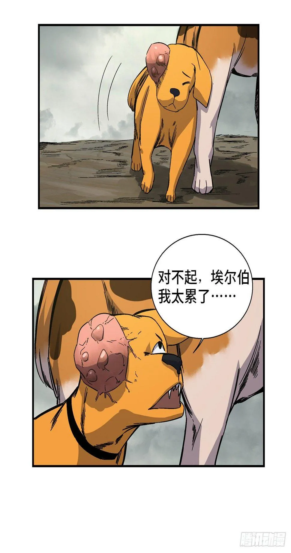 第一七九话·寻找人类 第5页