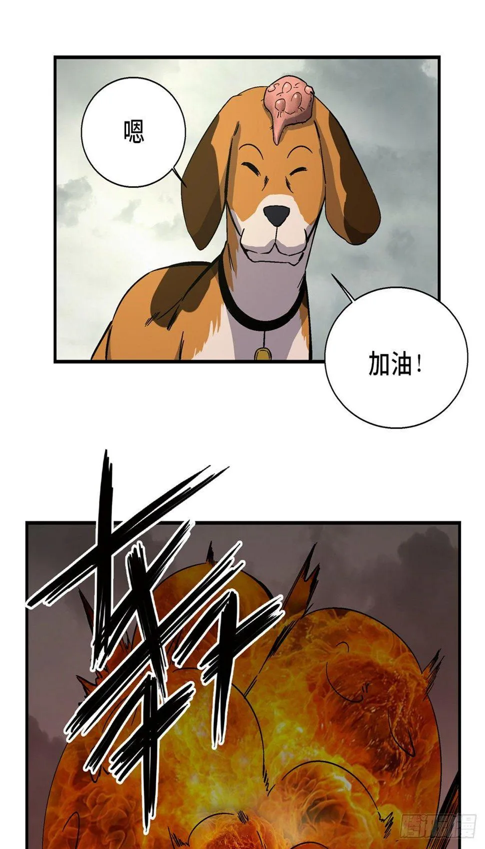 第一七九话·寻找人类 第8页
