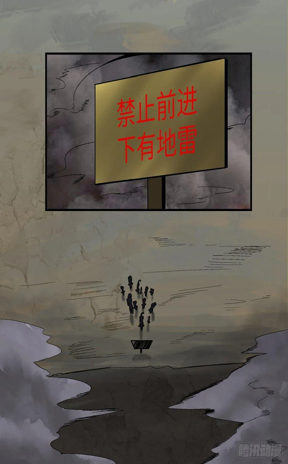 第一七九话·寻找人类 第10页