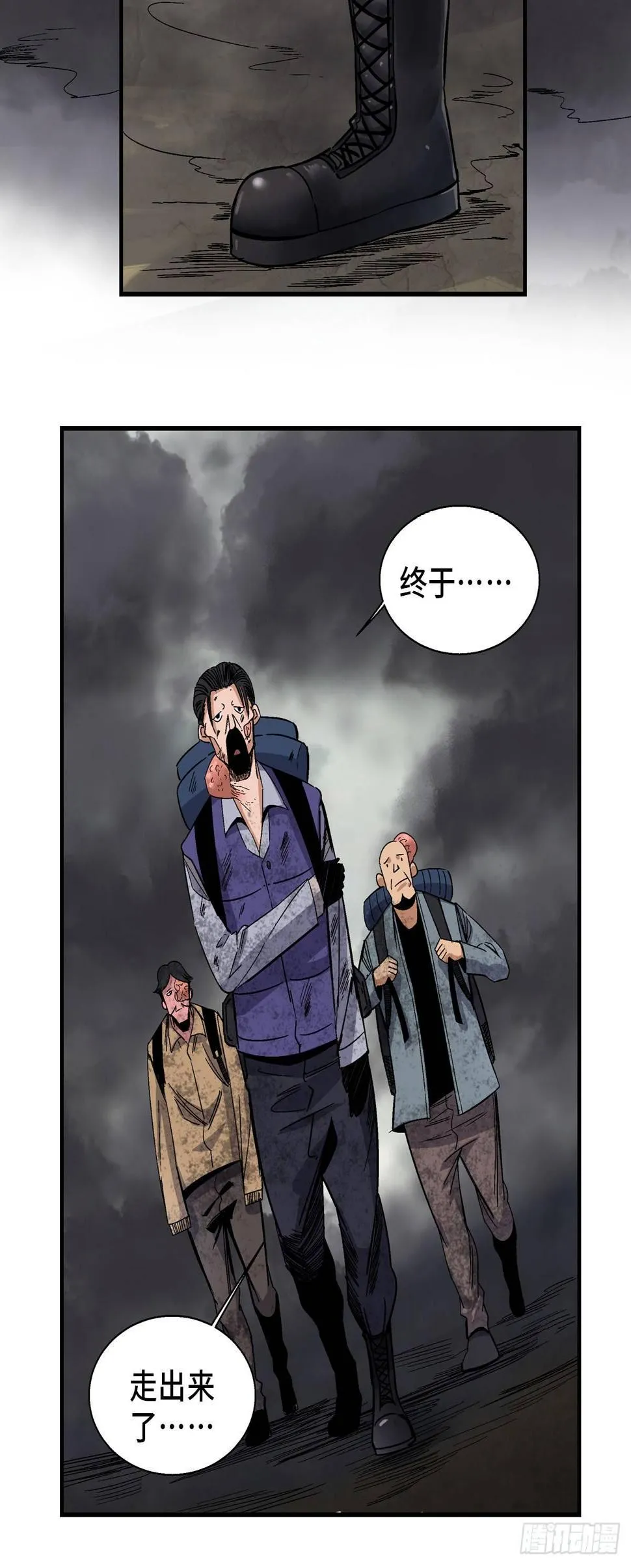 第一七九话·寻找人类 第12页
