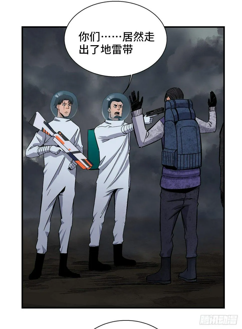 第一七九话·寻找人类 第16页