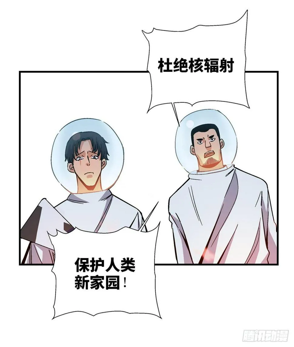 第一七九话·寻找人类 第20页