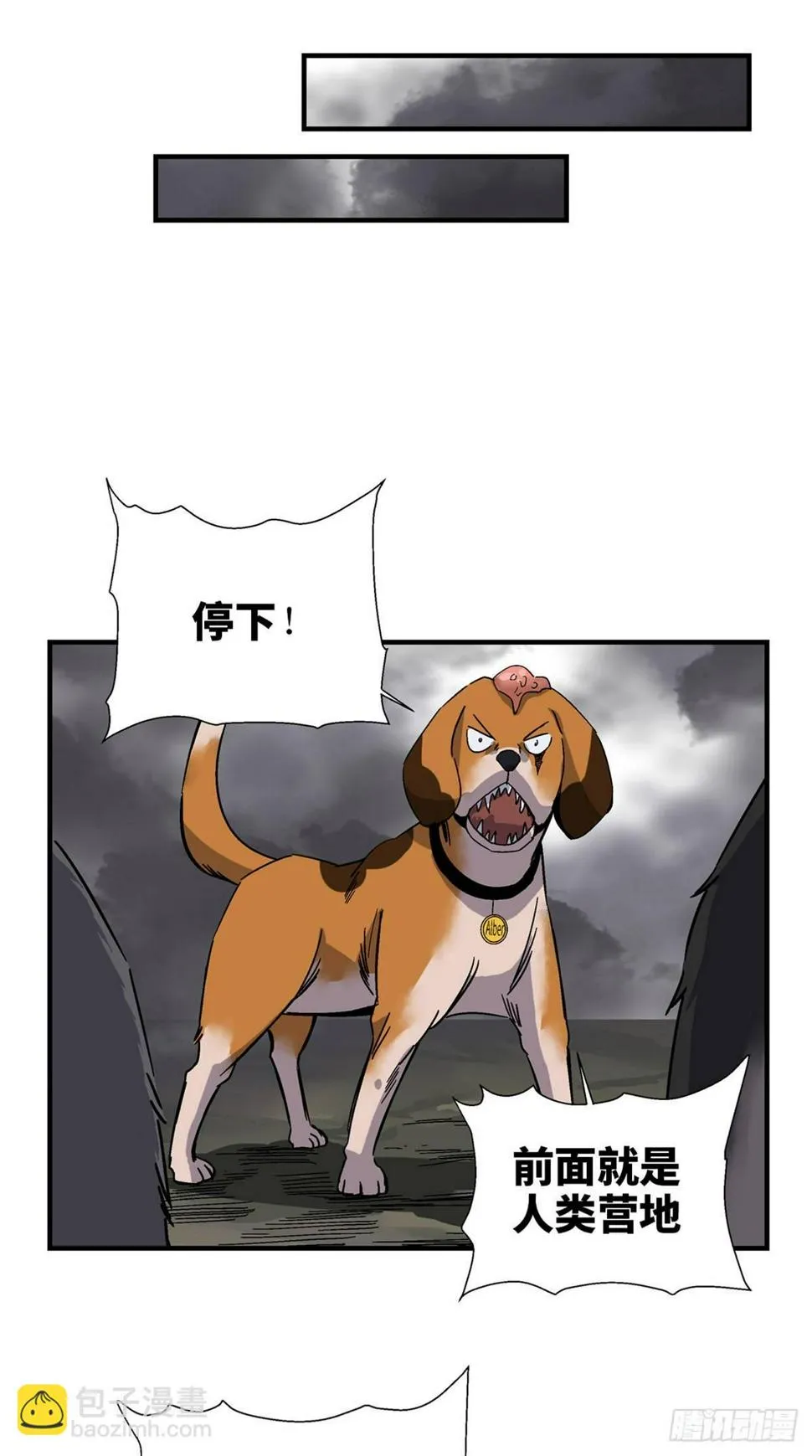 第一七九话·寻找人类 第22页
