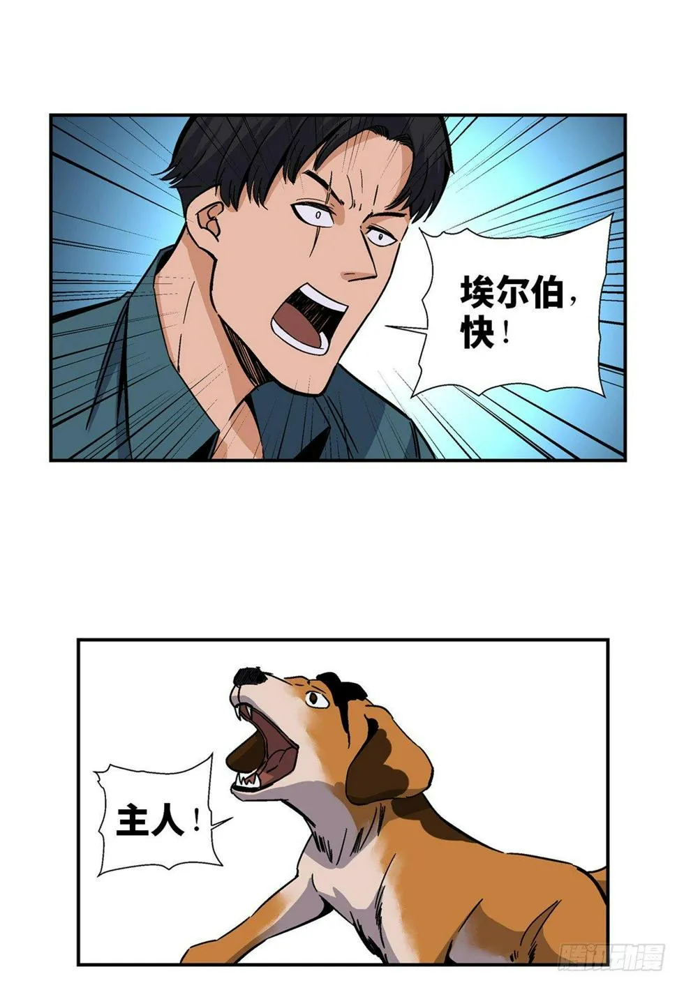 第一七九话·寻找人类 第28页