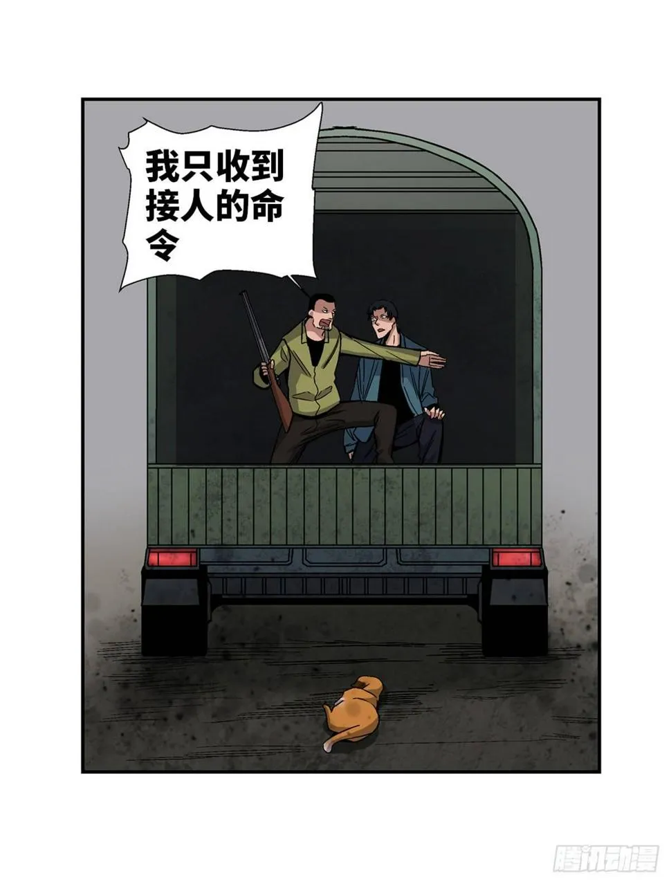 第一七九话·寻找人类 第30页