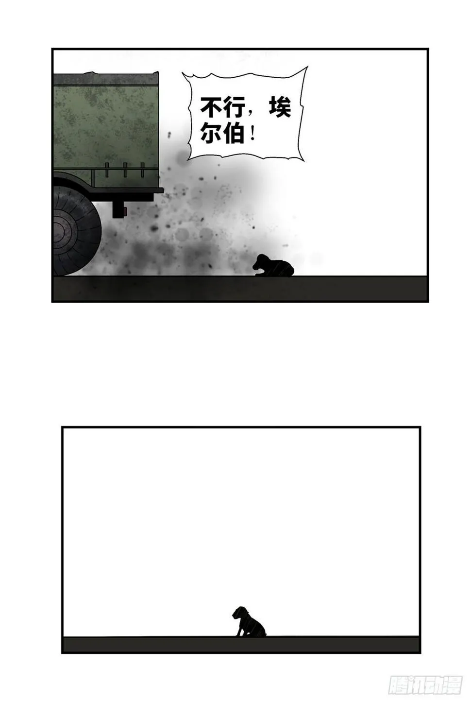 第一七九话·寻找人类 第31页