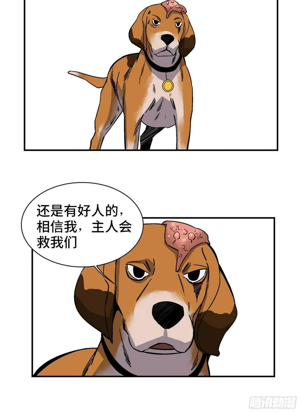 第一七九话·寻找人类 第34页