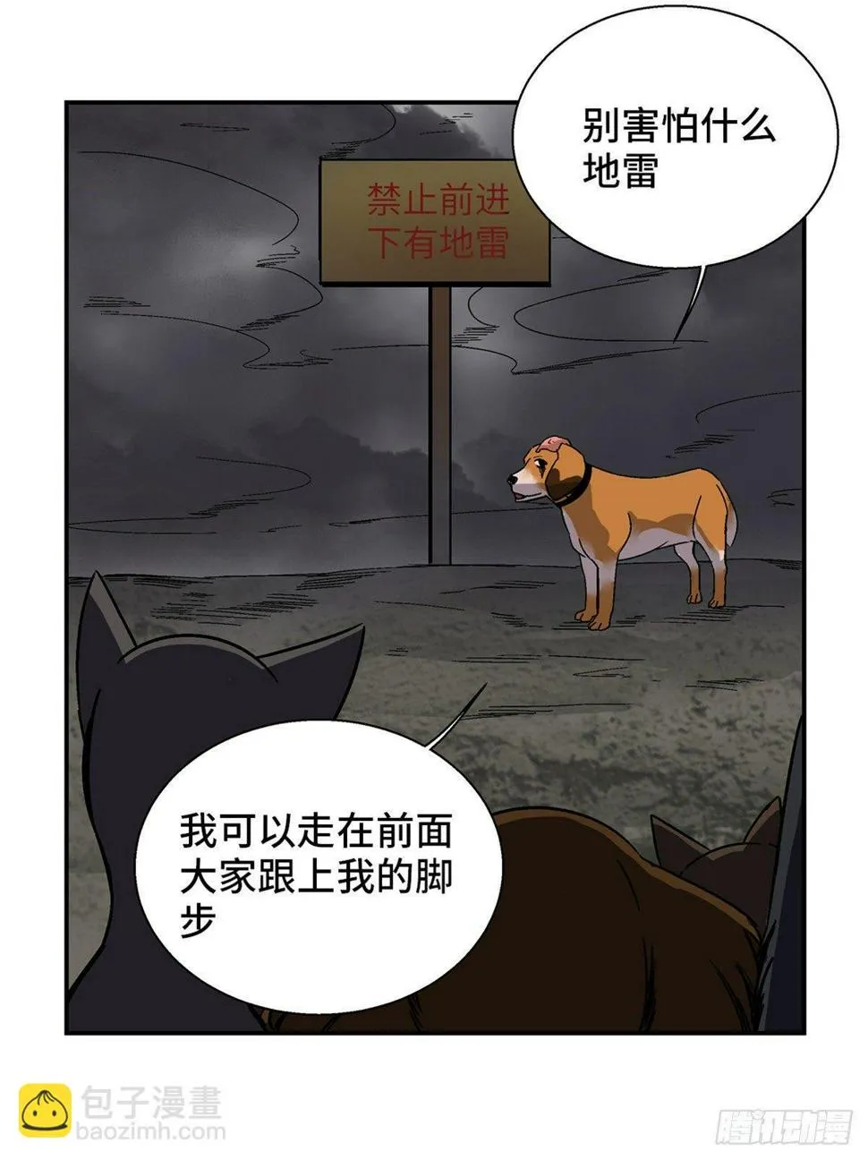 第一七九话·寻找人类 第35页