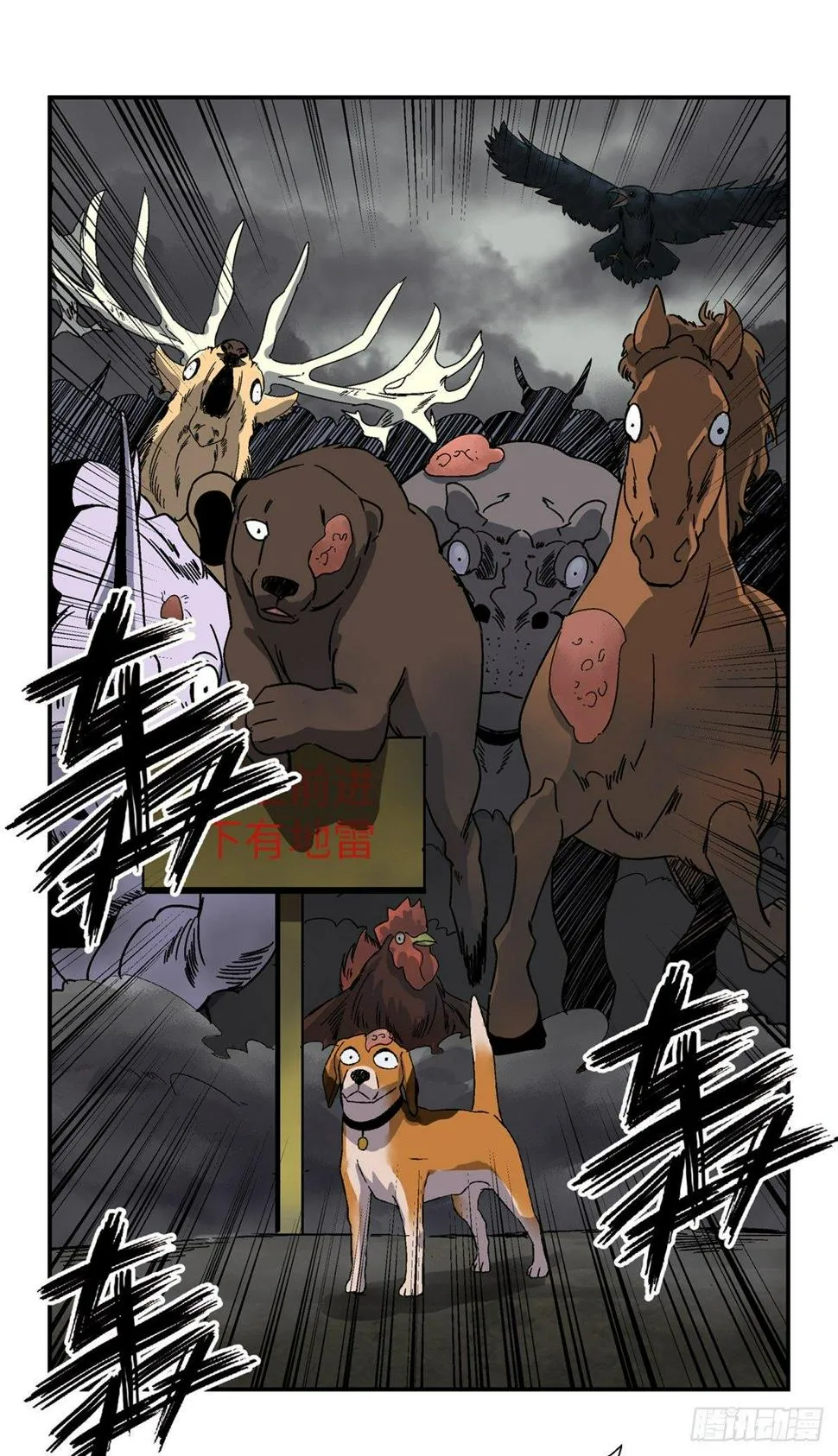 第一七九话·寻找人类 第37页