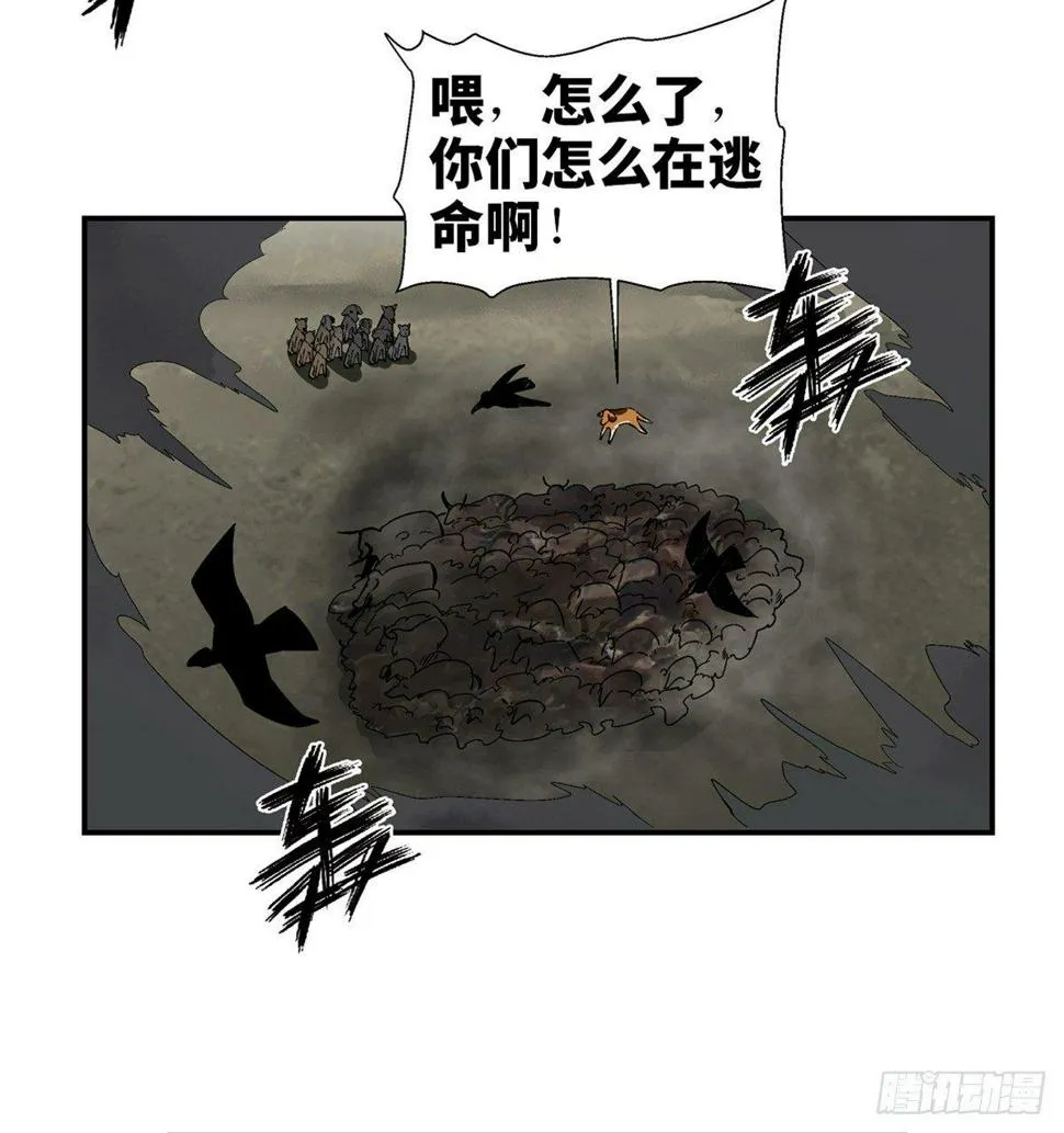 第一七九话·寻找人类 第38页