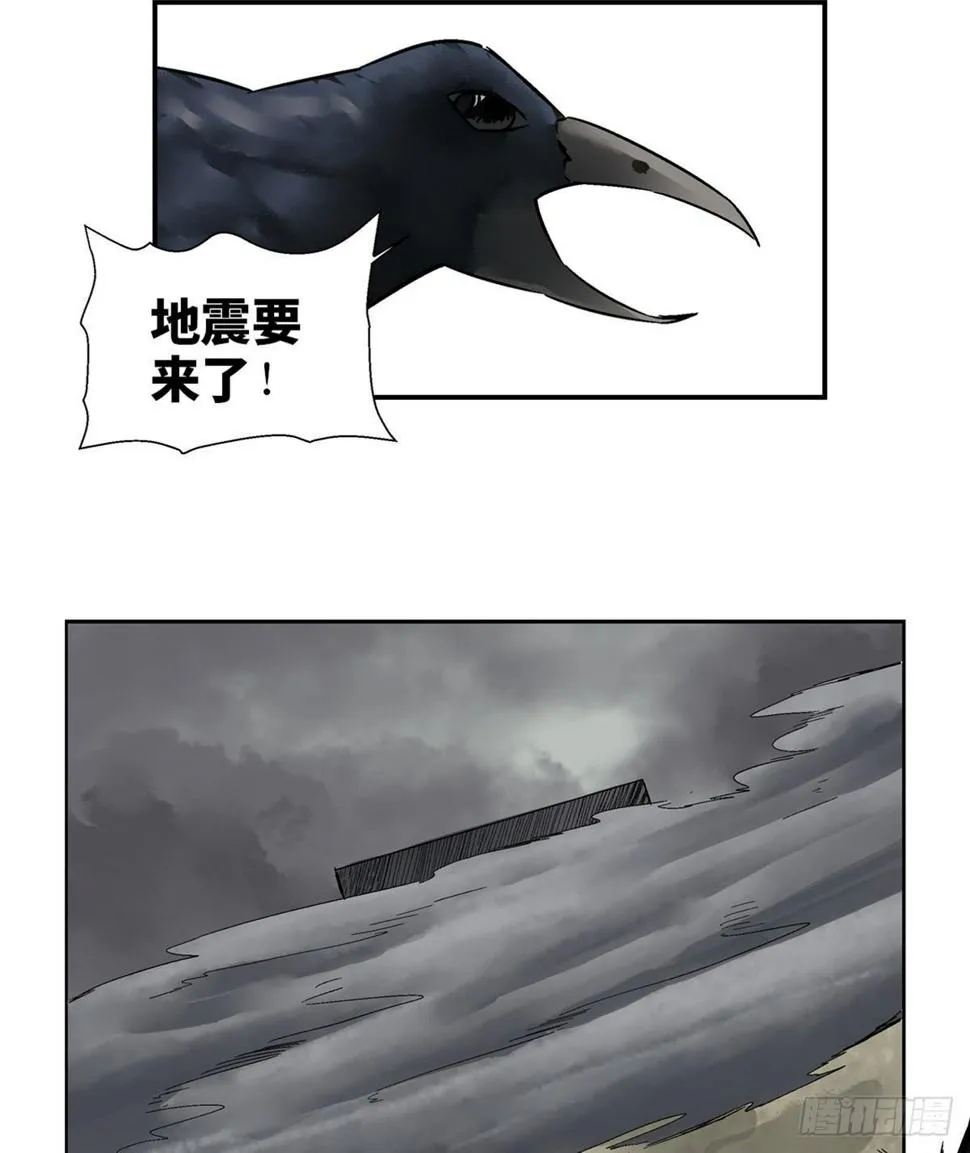 第一七九话·寻找人类 第39页
