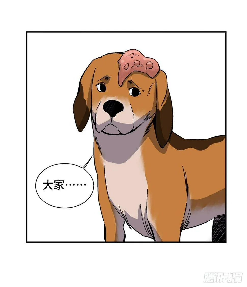 第一七九话·寻找人类 第44页
