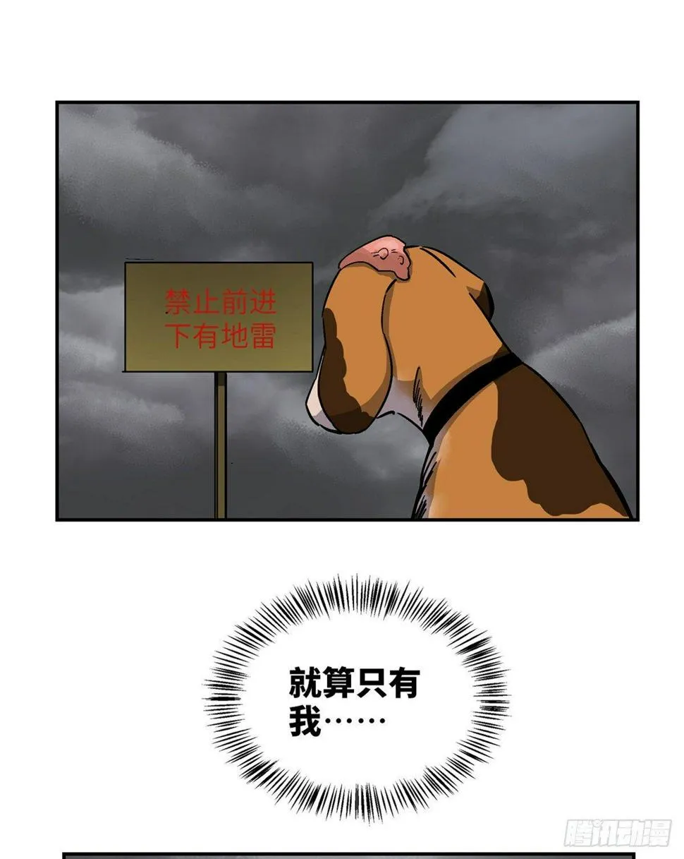 第一七九话·寻找人类 第45页