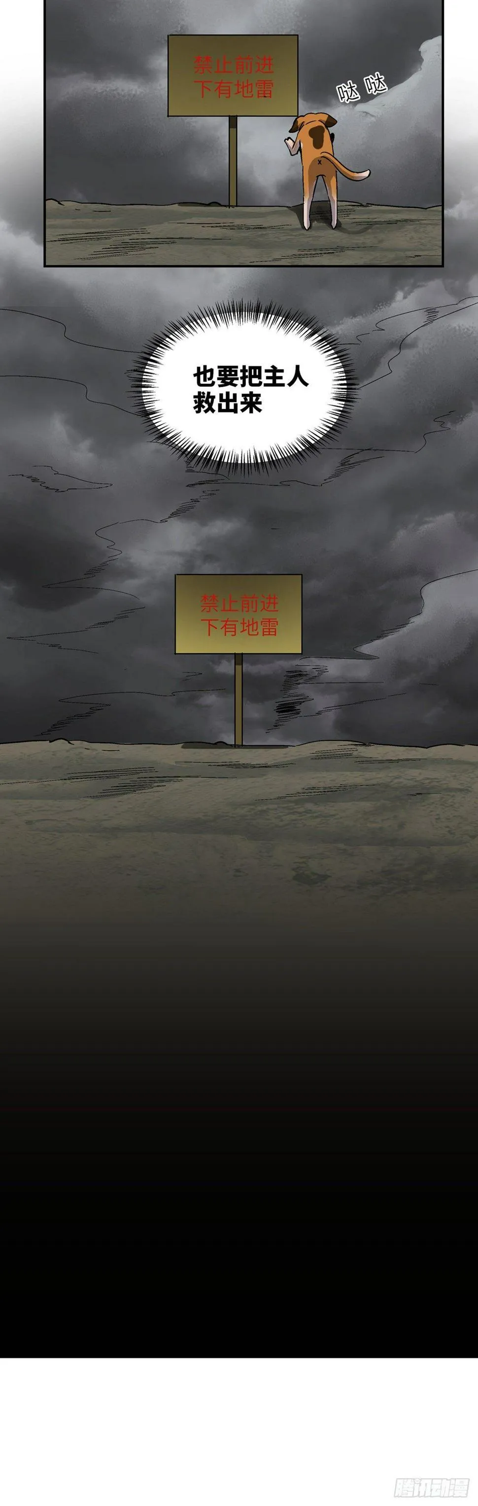 第一七九话·寻找人类 第46页