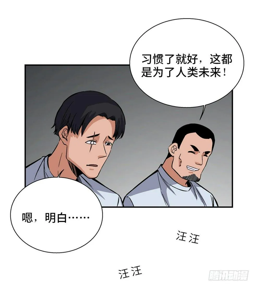 第一七九话·寻找人类 第49页