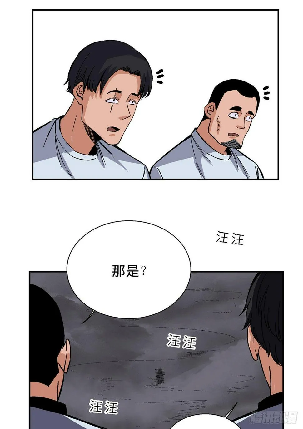 第一七九话·寻找人类 第50页