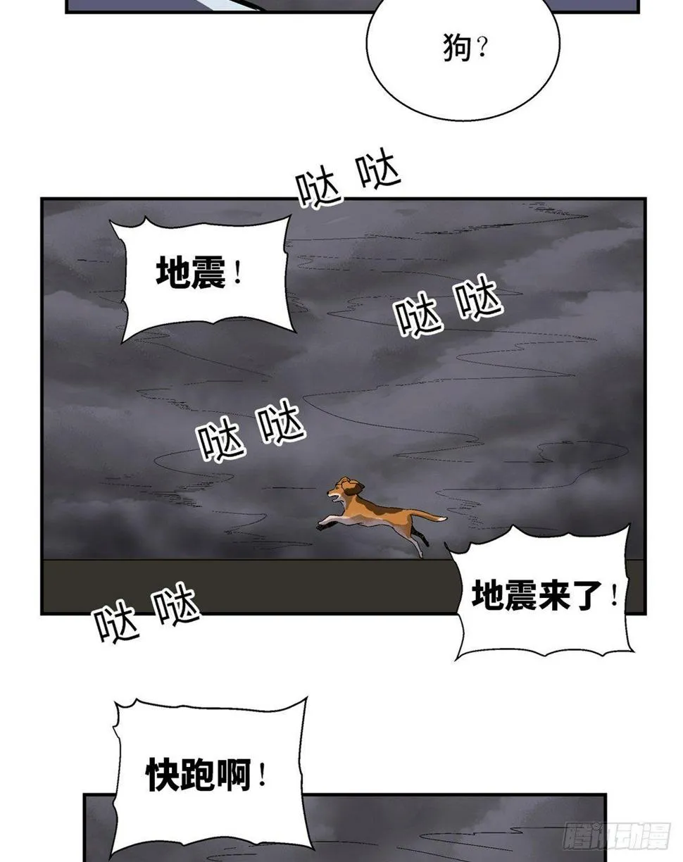 第一七九话·寻找人类 第51页