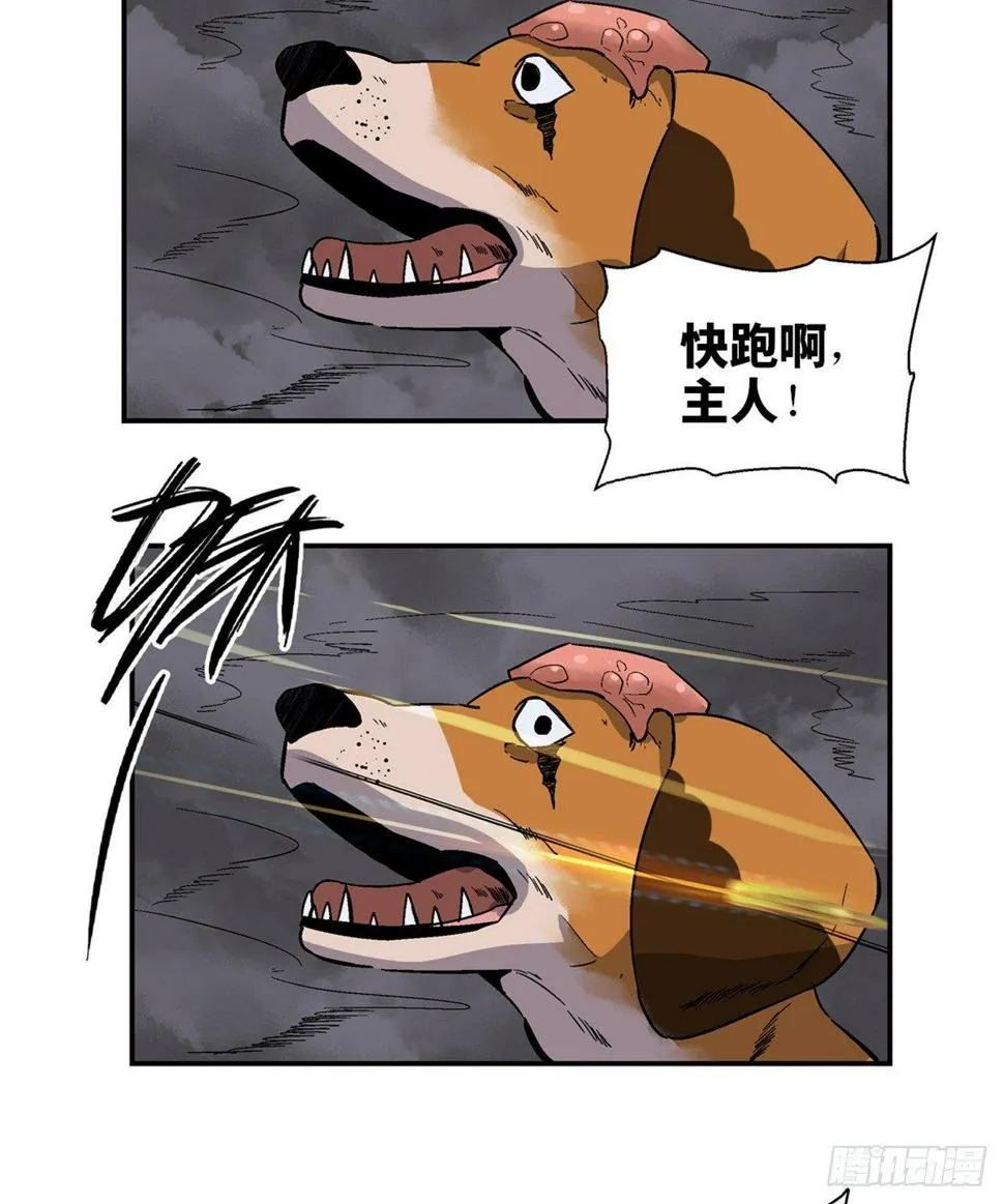 第一七九话·寻找人类 第52页