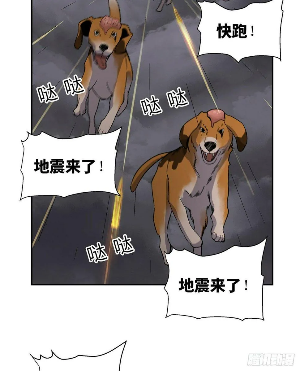 第一七九话·寻找人类 第54页