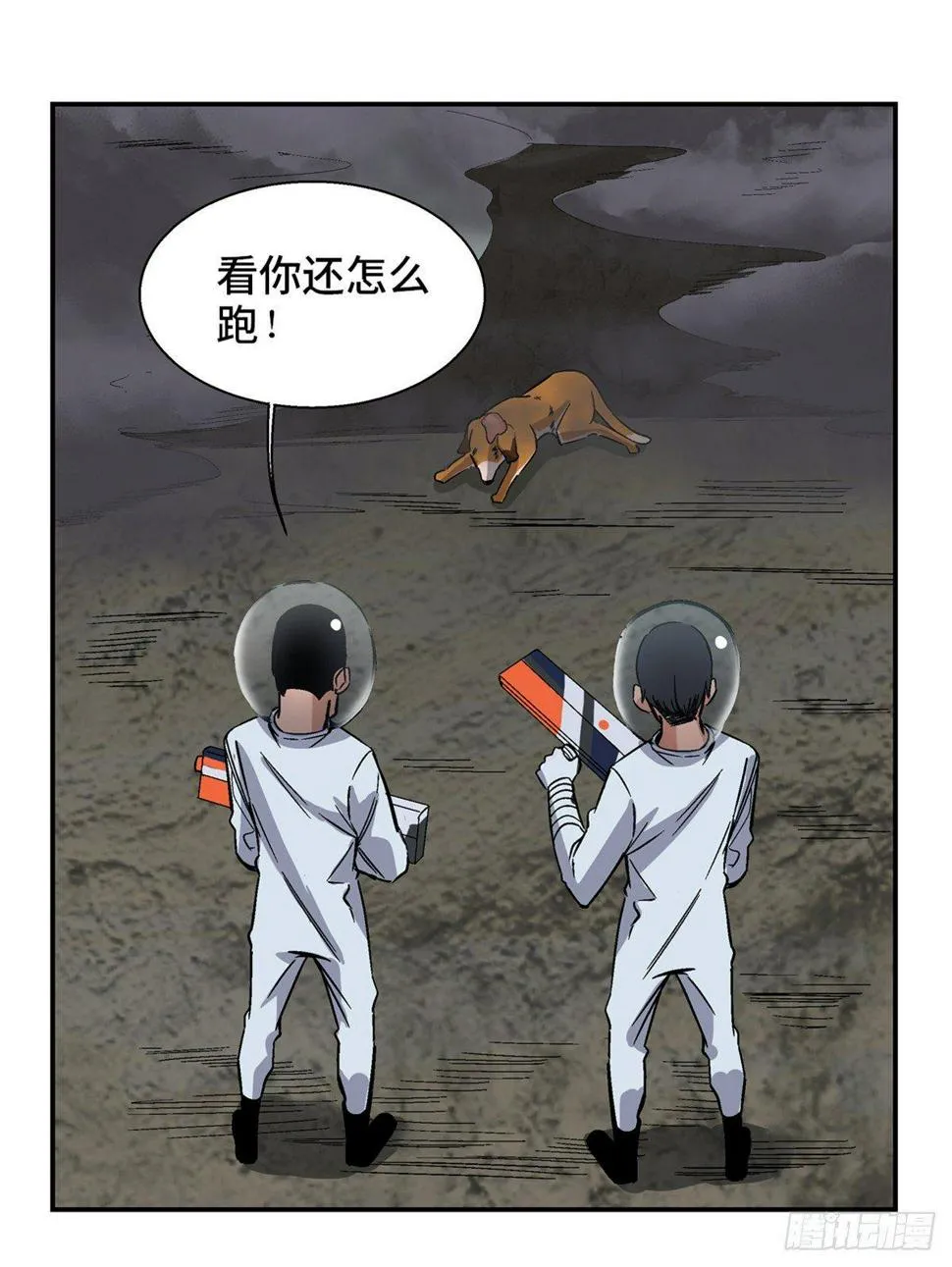第一七九话·寻找人类 第56页