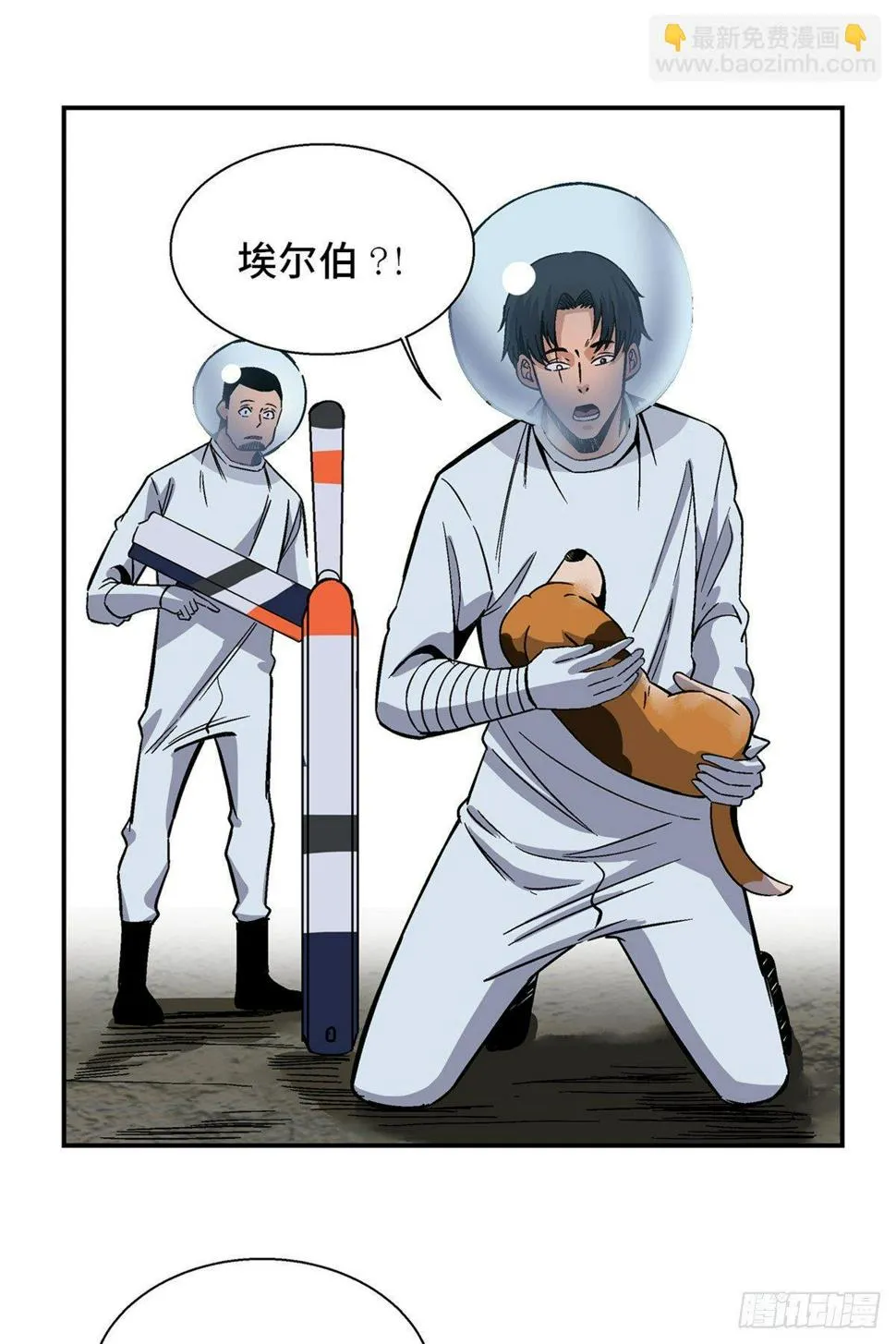 第一七九话·寻找人类 第58页