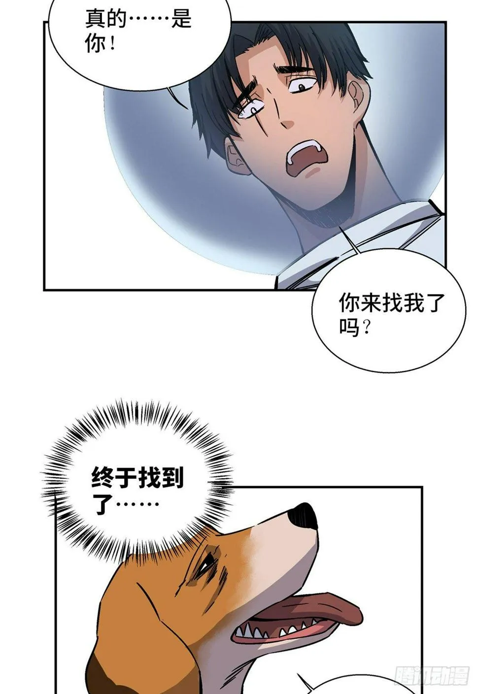 第一七九话·寻找人类 第59页