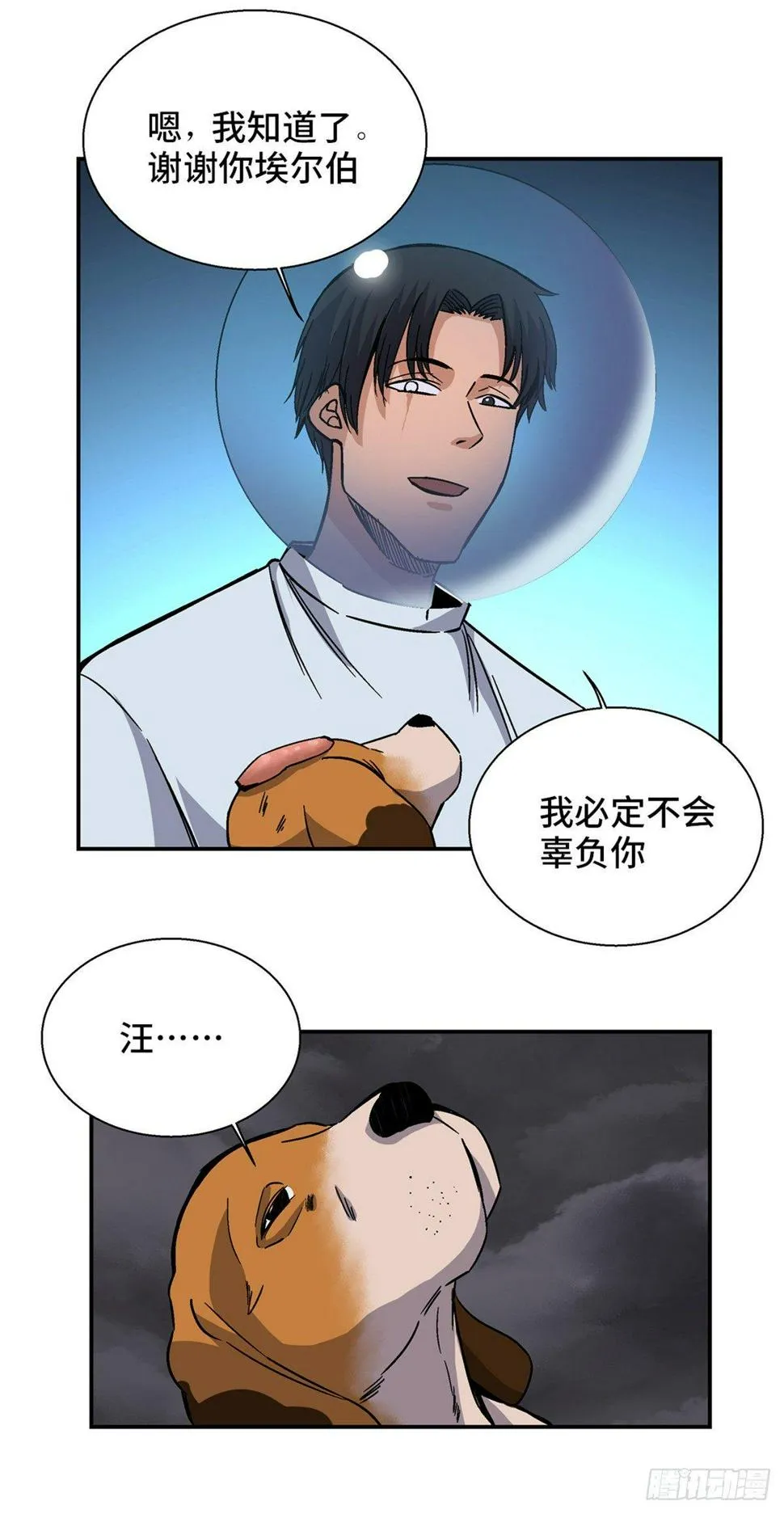 第一七九话·寻找人类 第63页