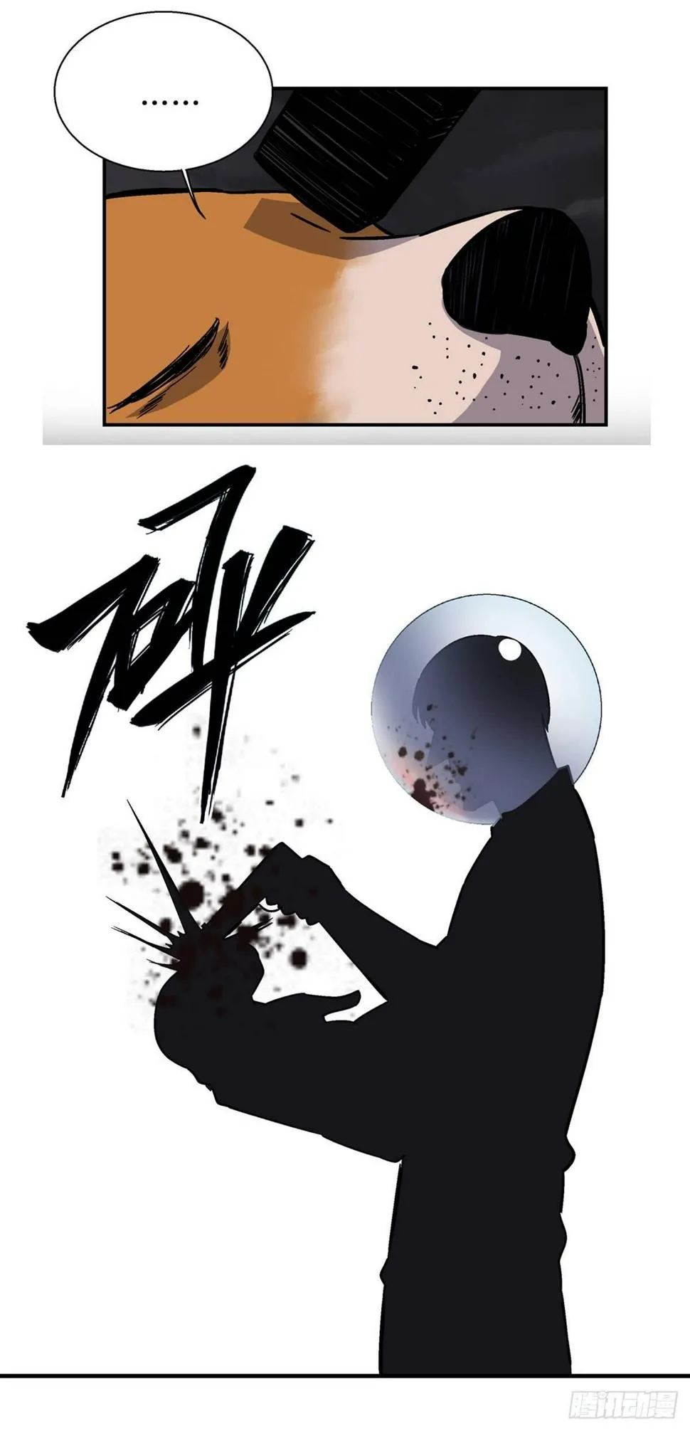 第一七九话·寻找人类 第64页