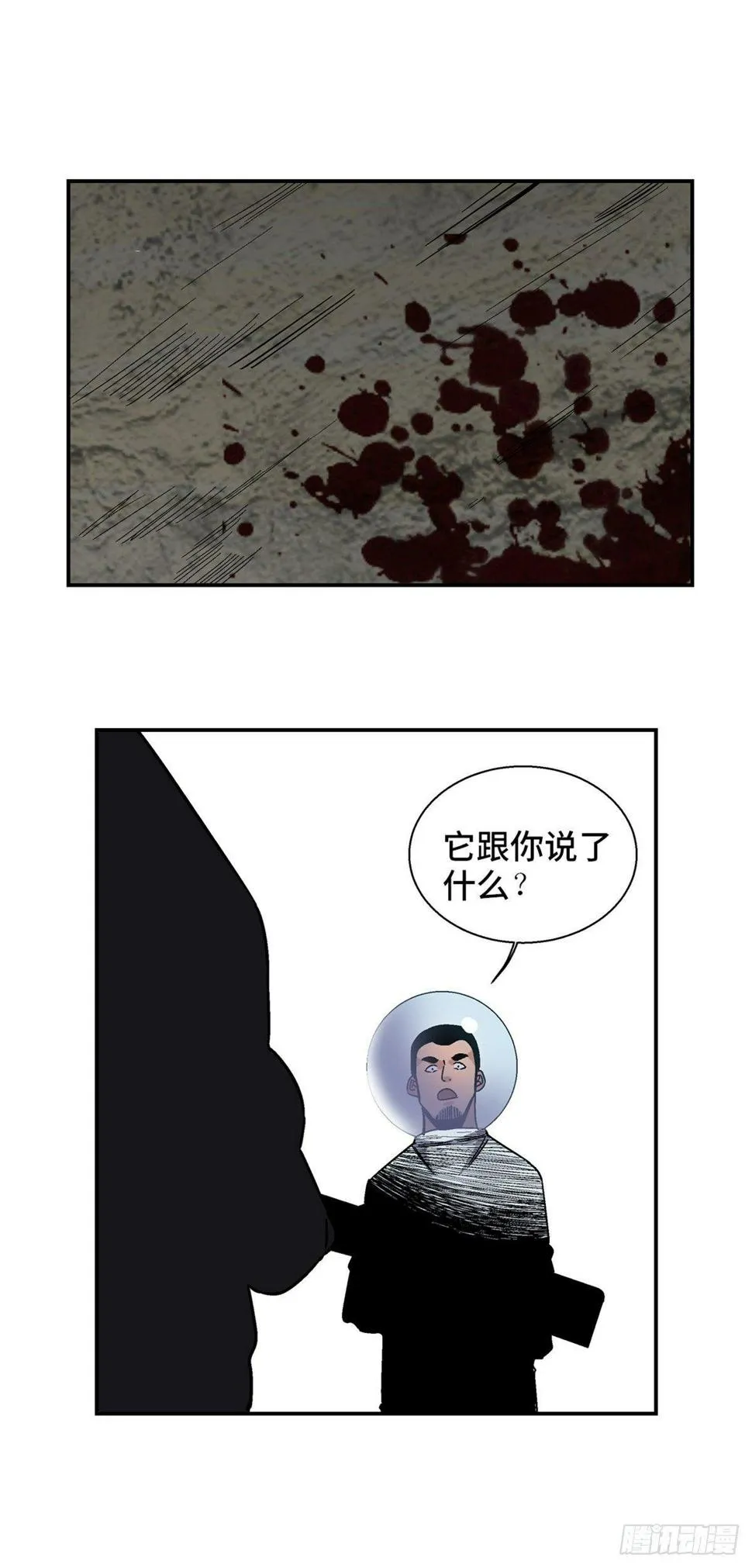 第一七九话·寻找人类 第65页