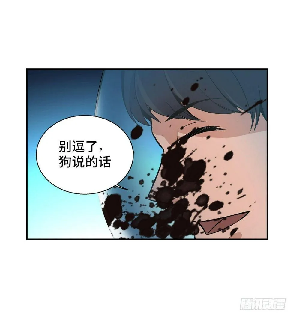 第一七九话·寻找人类 第66页
